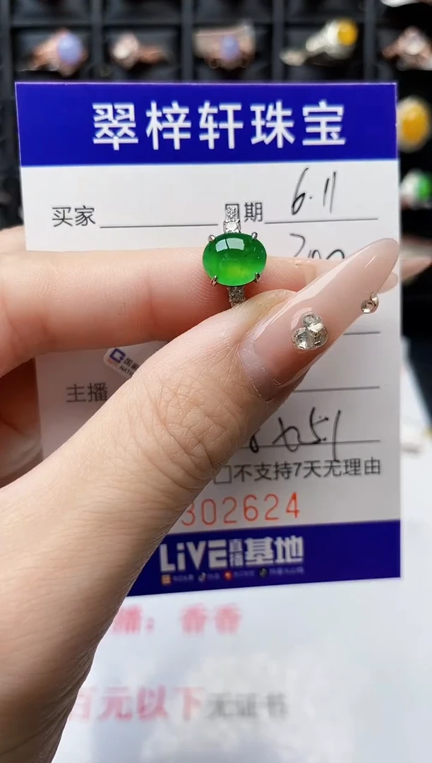 翡翠戒指银S925镶嵌2624