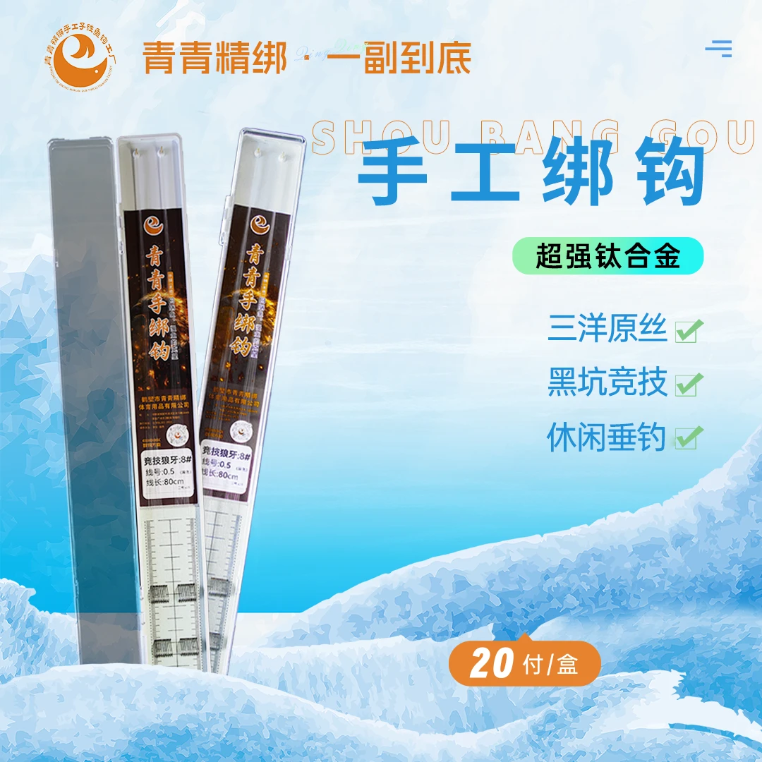 青青精绑手工绑钩子线双钩成品黑坑竞技改良狼牙鱼钩钓鱼渔具