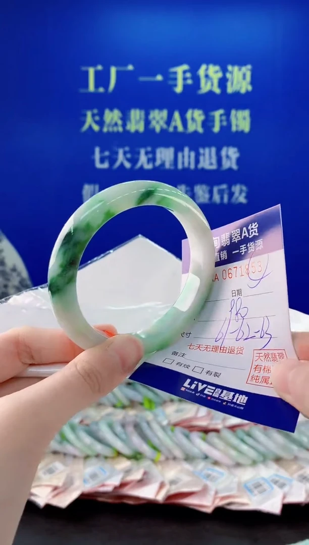 未镶嵌手镯翡翠53