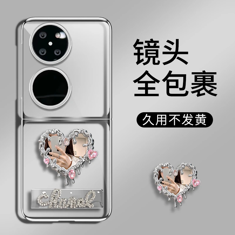 适用华为pocket2新款粉钻爱心镜透明折叠电镀壳全包简约ins