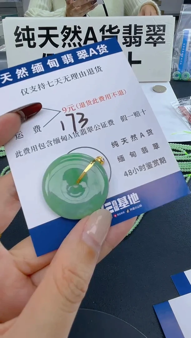 颈饰18K金镶嵌翡翠纯天然缅甸翡翠A货