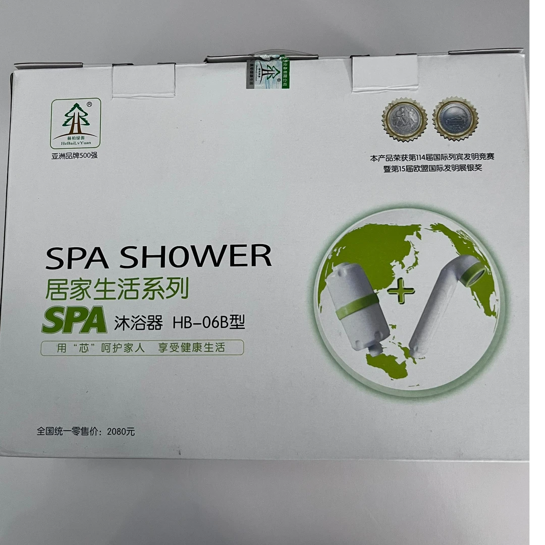 2551  洗浴器 沐浴器