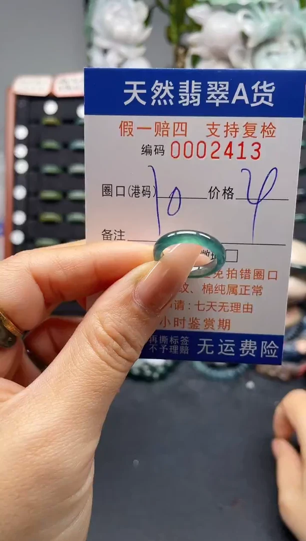 未镶嵌戒指翡翠10*2413