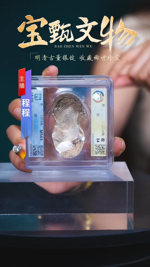 银【C】明朝军餉138.6g