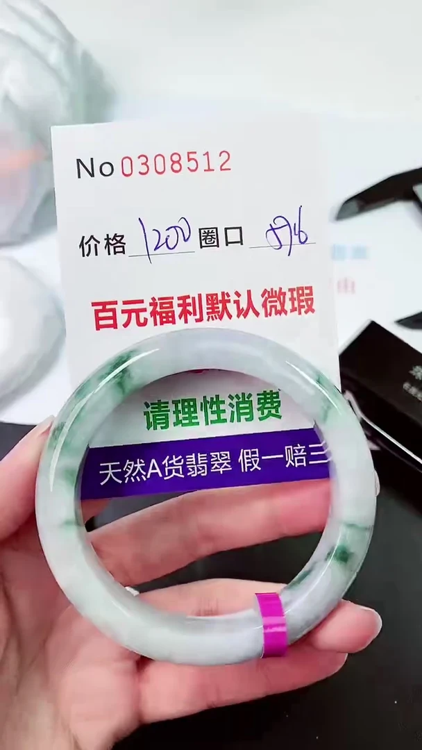 【闪购商品】翡翠手镯未镶嵌00308512