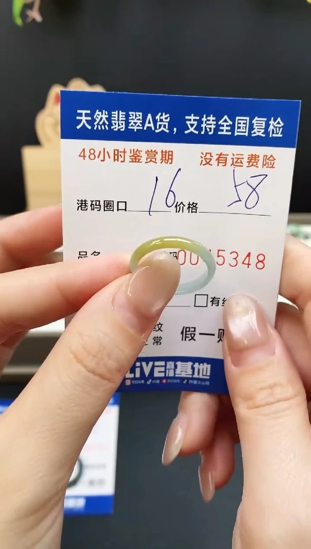 未镶嵌戒指翡翠5348