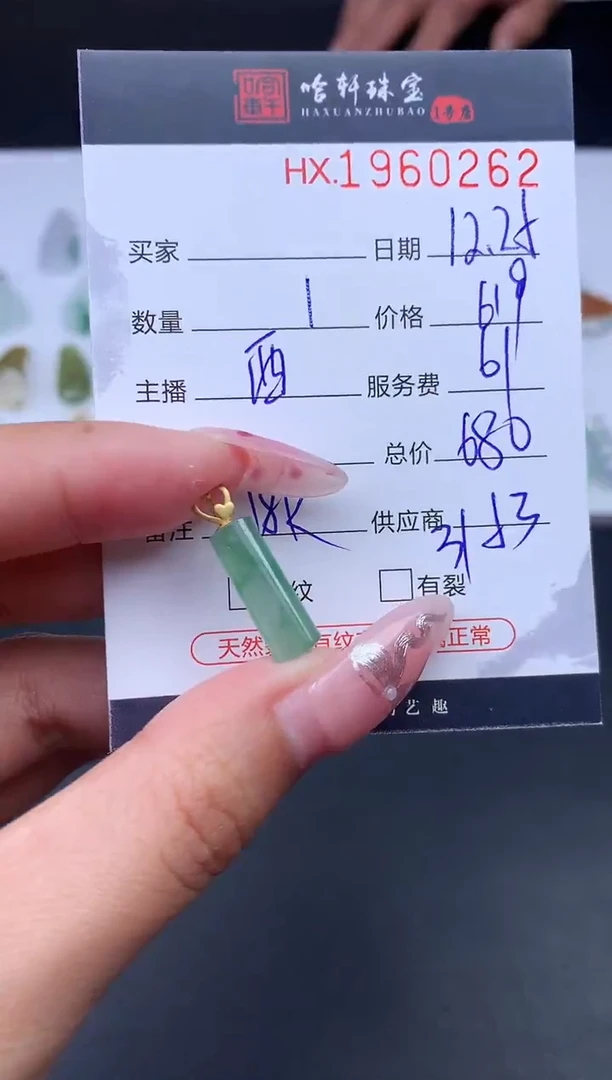 未镶嵌挂件翡翠哈轩 挂件1