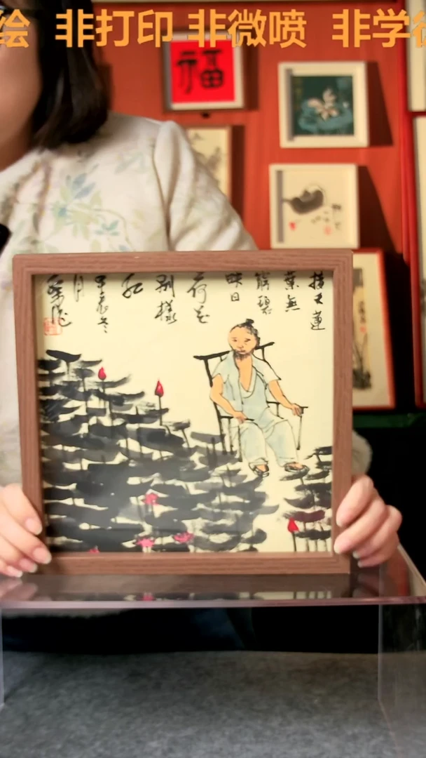 【闪购商品】国画观荷图25*25手写手绘  刘
