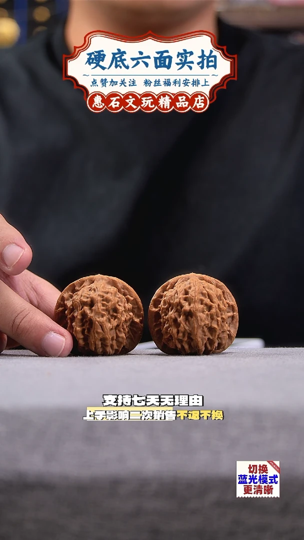 把件桃核2***6蓟县元宝  编码212尺寸43