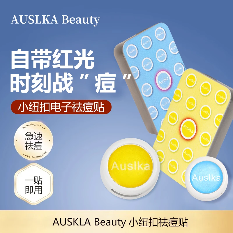 AUSLKA 小纽扣电子祛痘贴痘痘贴LED光疗快速瘪痘红光祛痘印贴
