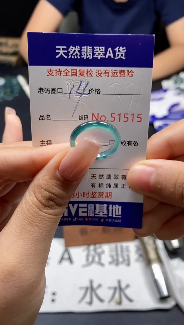 未镶嵌戒指翡翠天然A货翡翠1515