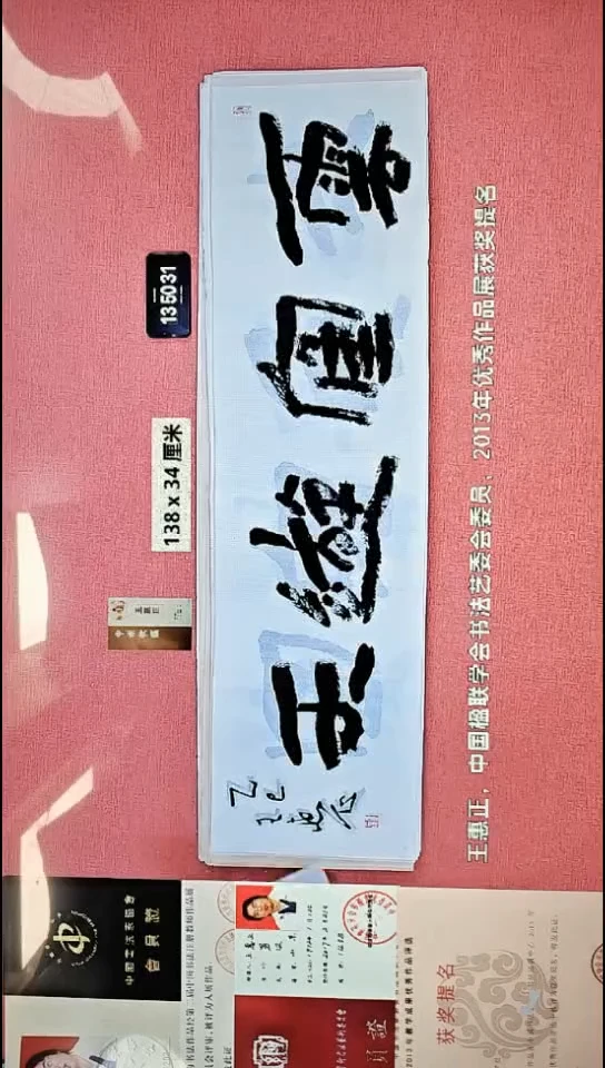 书法142    王老师书法作品