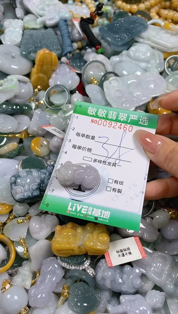 【闪购商品】翡翠颈饰未镶嵌闪购0092460