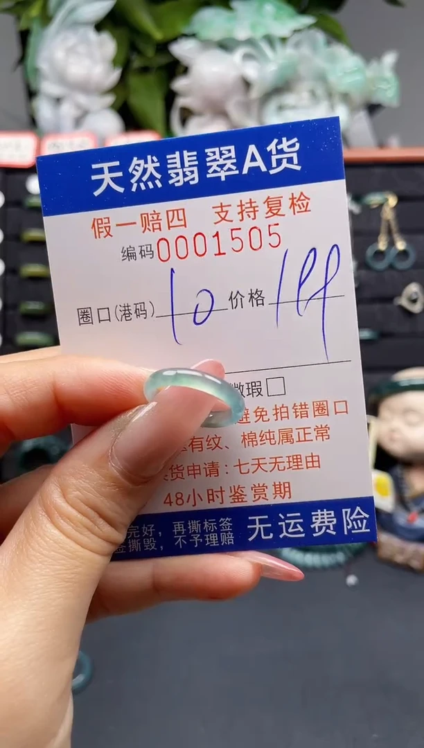 翡翠戒指未镶嵌10*1505