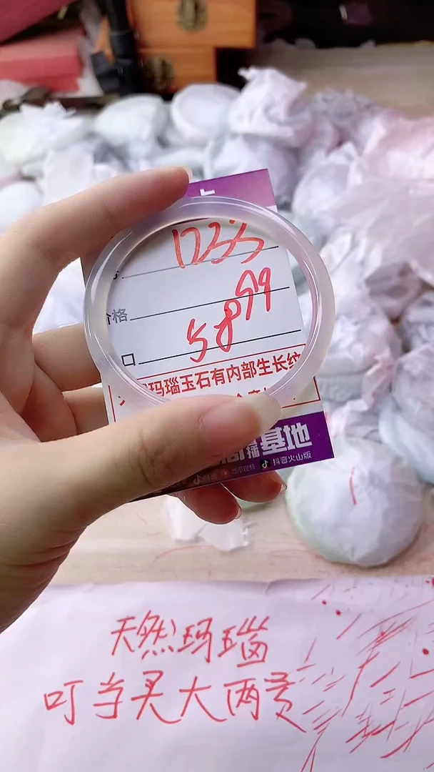 手镯玛瑙/玉髓未镶嵌1233