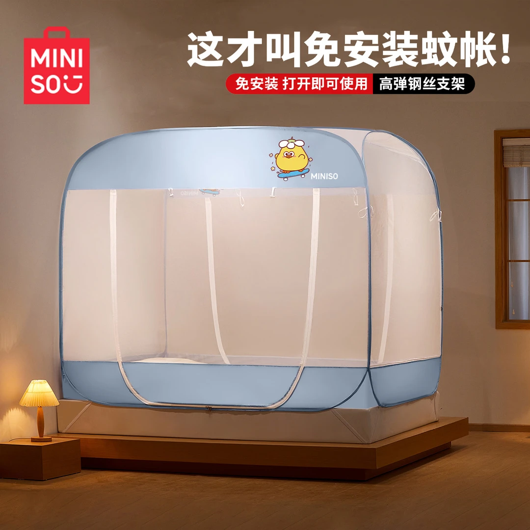 名创优品蒙古包蚊帐家用卧室2025新款免安装新型纹帐防摔全底儿童