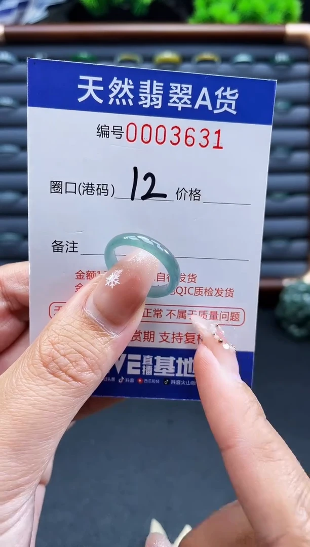 未镶嵌戒指翡翠戒圈