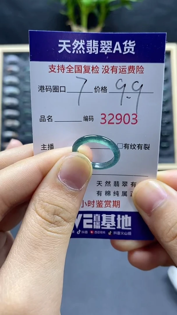 翡翠戒指未镶嵌天然A货翡翠2903