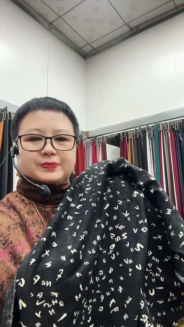 织花黑U字母1.5米布头