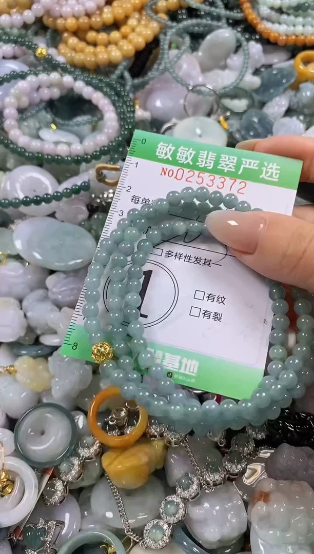 翡翠未镶嵌颈饰闪购0253372多样性发其一