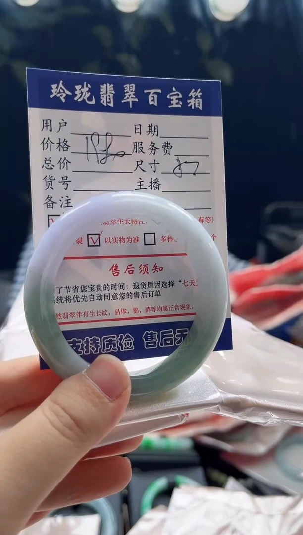 未镶嵌手镯翡翠0685201544