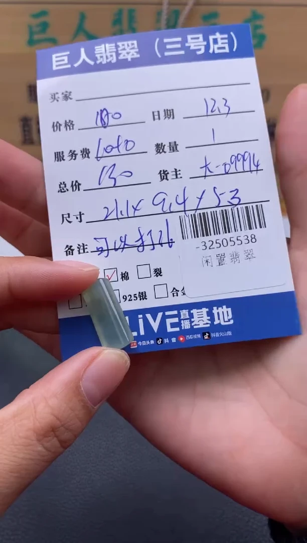 颈饰未镶嵌翡翠多人-32505538