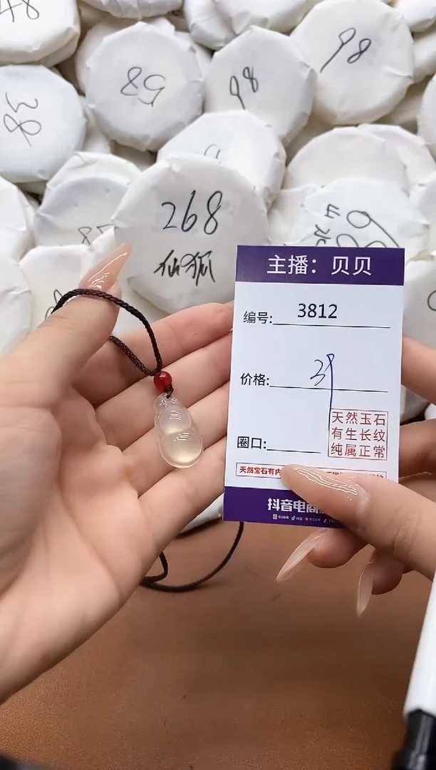 【闪购商品】玛瑙/玉髓颈饰未镶嵌3812葫芦吊坠