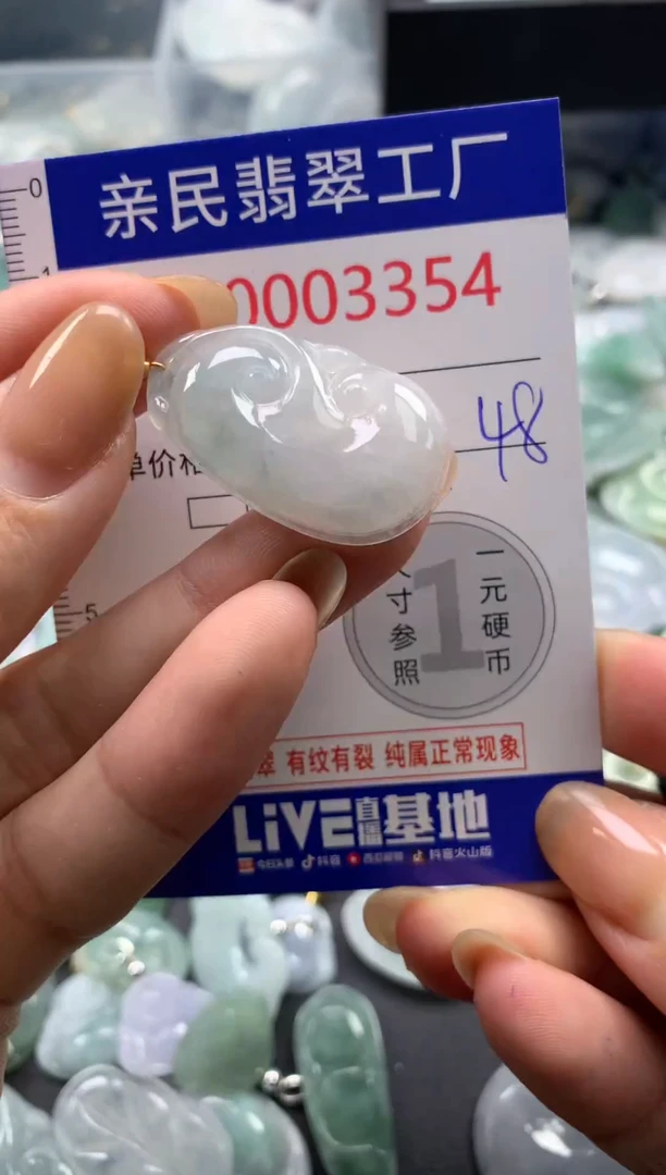 颈饰未镶嵌翡翠3354