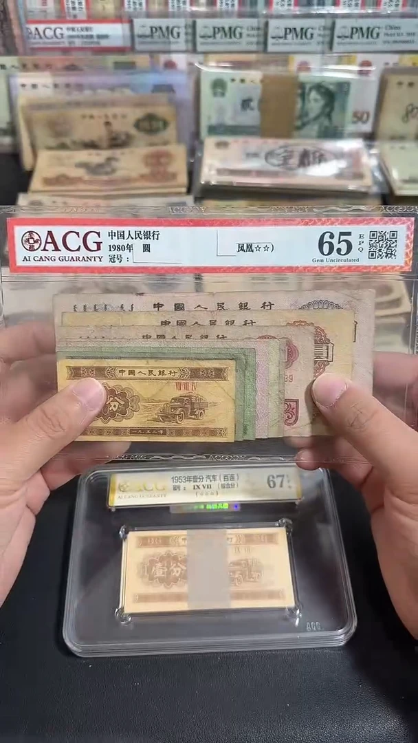 退市 原票八图链接 一套9张