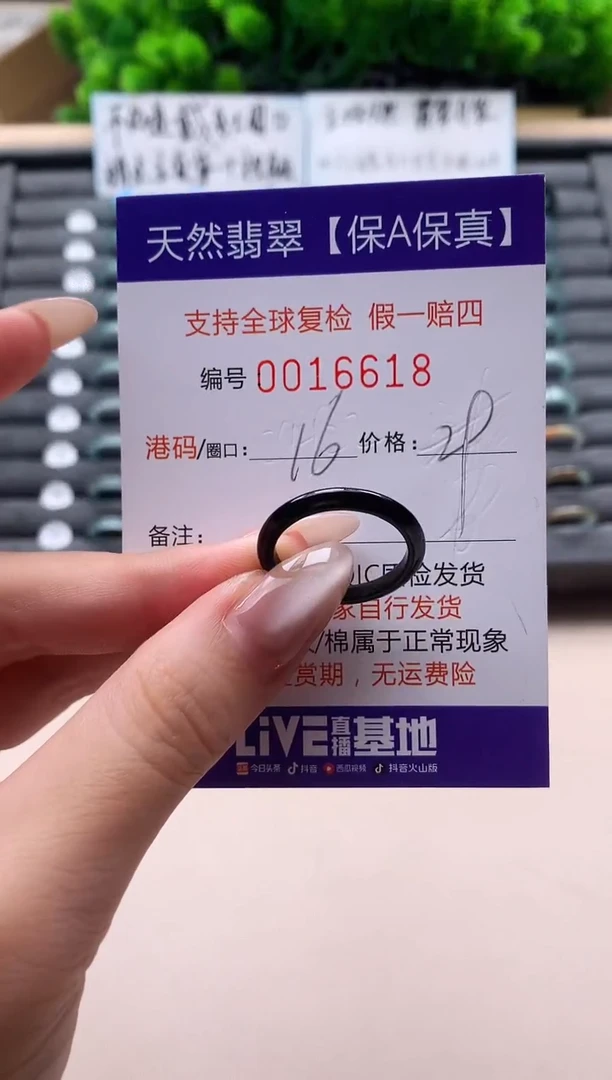未镶嵌戒指翡翠天然  16618