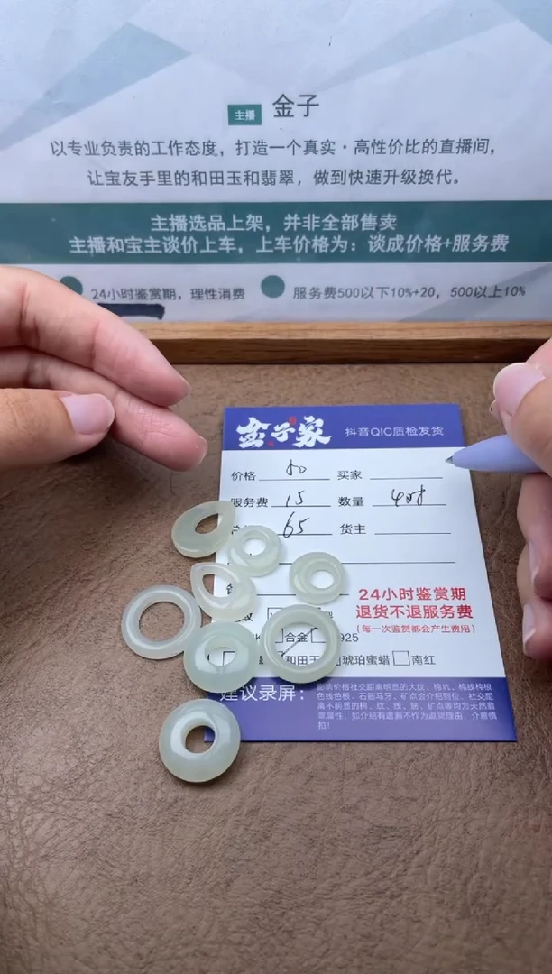 和田玉未镶嵌颈饰5021603366