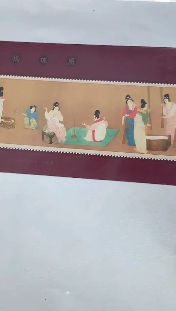 捣练图小型张邮票原胶全品珍藏