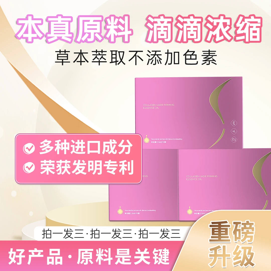 【官方正品】女神都在用的植物精华油 L 全新升级