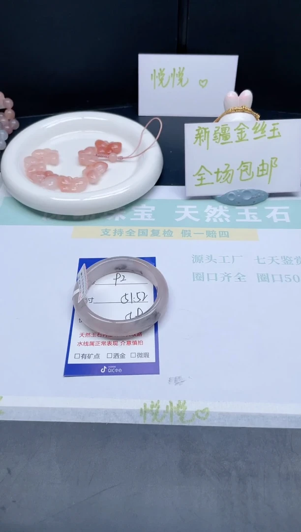 【闪购商品】石英质玉手镯未镶嵌92-51+