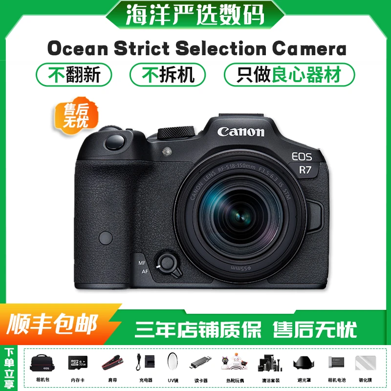 99新 Canon/佳能 R7 单反黑色高清拍照相机