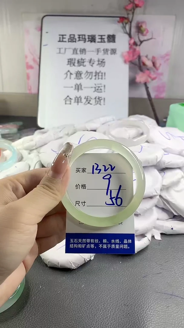 玛瑙/玉髓手镯未镶嵌1322