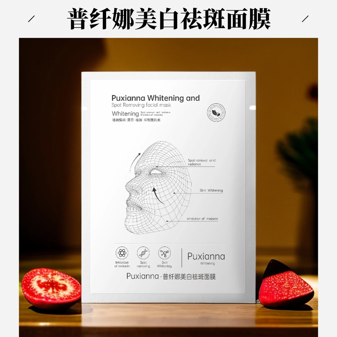 Y  普纤娜美白祛斑面膜10 片装