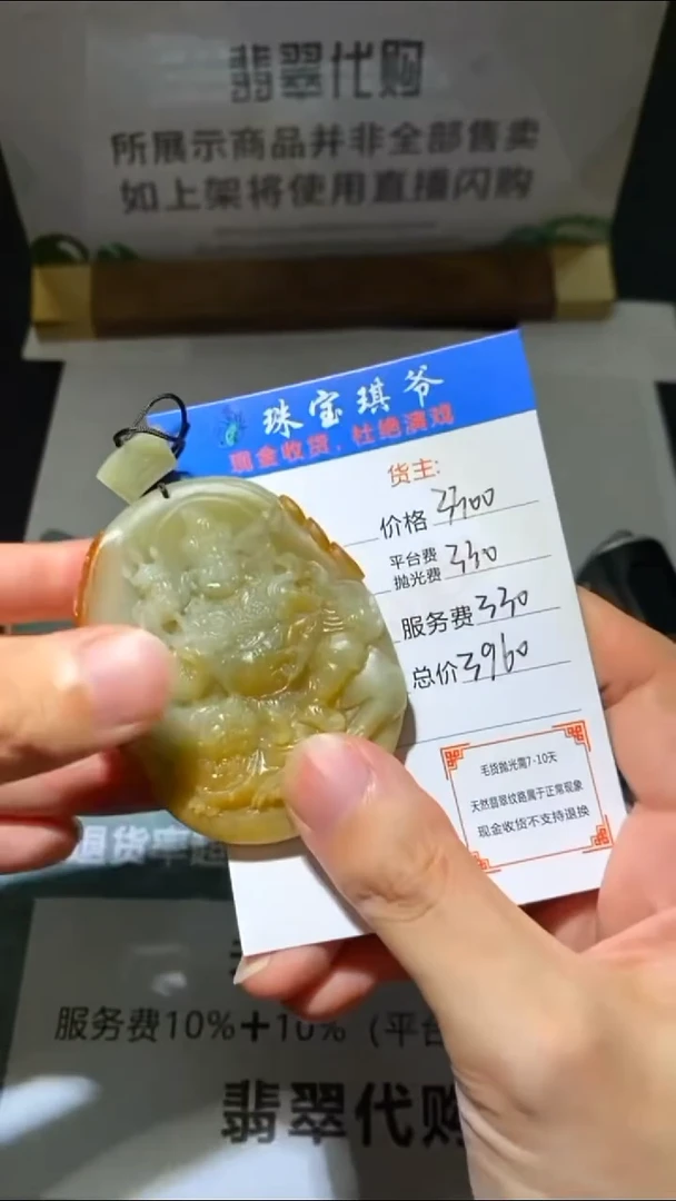 未镶嵌定制翡翠毛货-不退不换