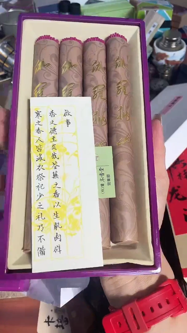 瓷片XIANG慧然珍宝阁2号铺