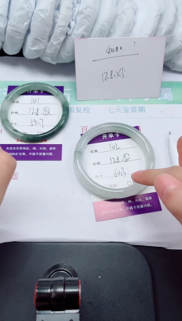 石英质玉手镯未镶嵌102-60/61