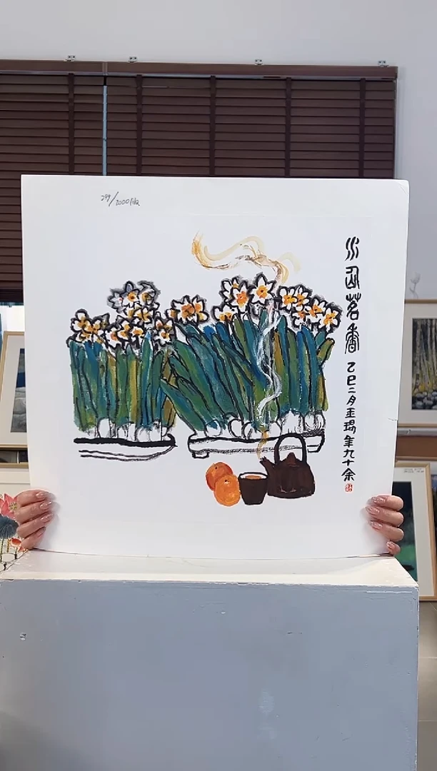 版画耿玉琨亲签限量版画作品S版