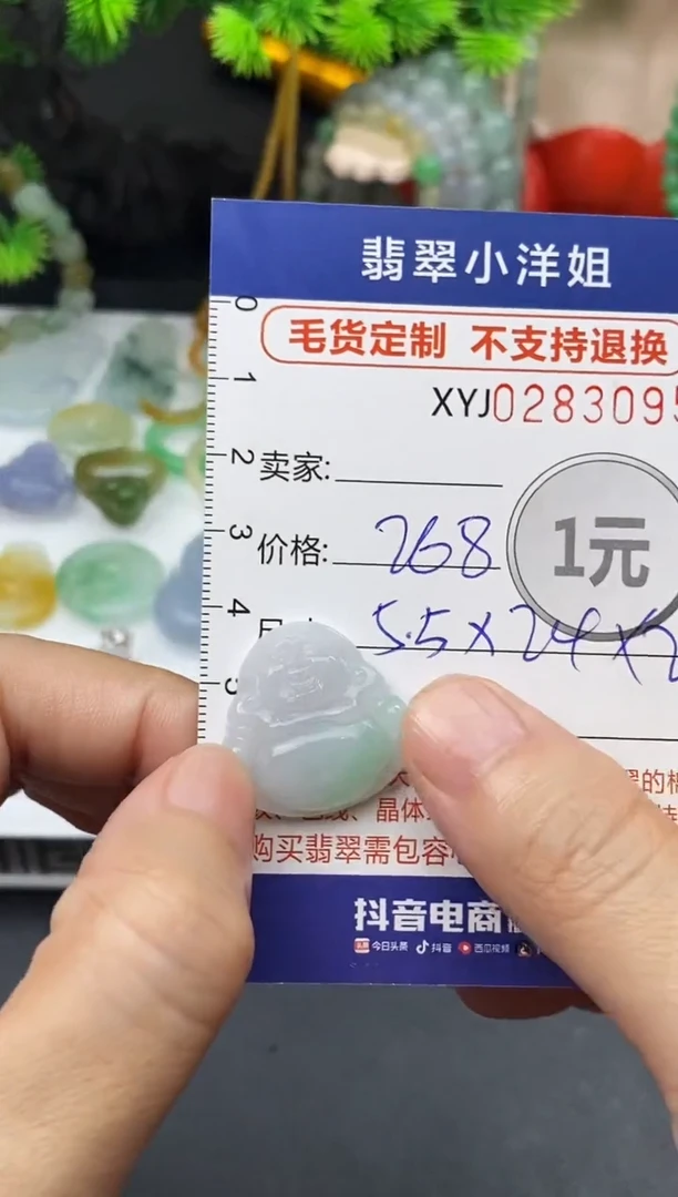 未镶嵌定制翡翠毛货商品 不退换/ 3095
