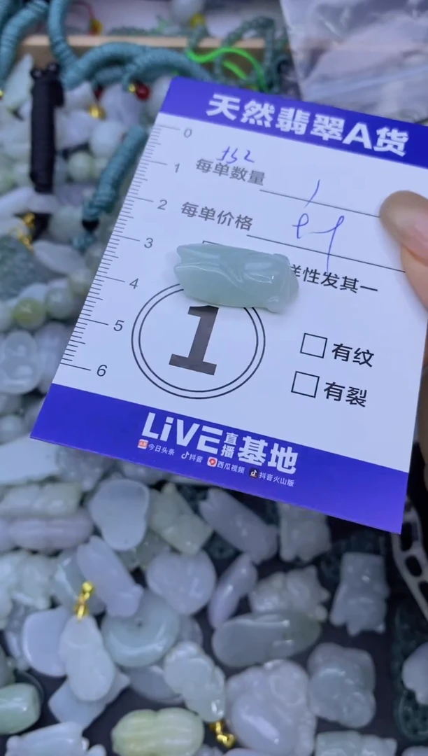 颈饰未镶嵌翡翠天然翡翠A货批量多样性发一件