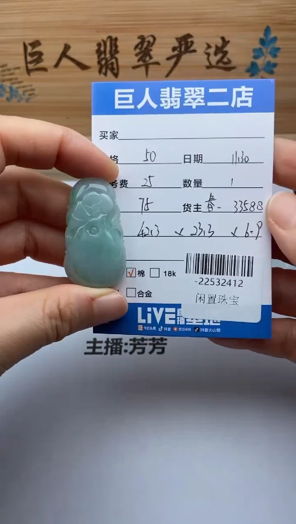 颈饰未镶嵌翡翠多人-22532412