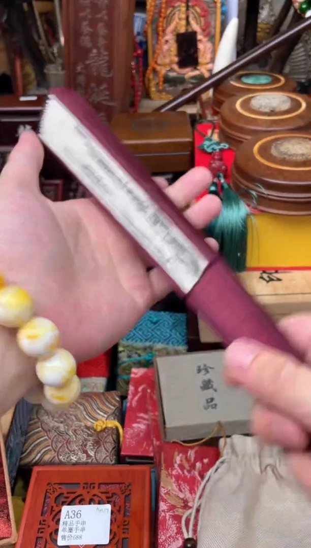 木---------------白扇子