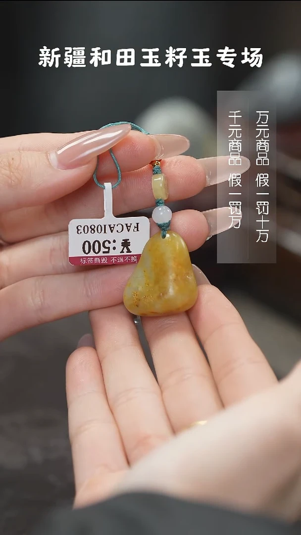 颈饰未镶嵌和田玉1