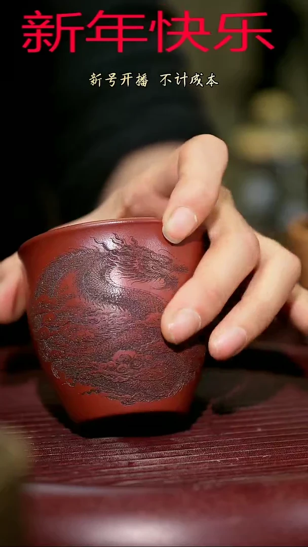 【闪购商品】紫砂茶杯紫砂主人杯福利