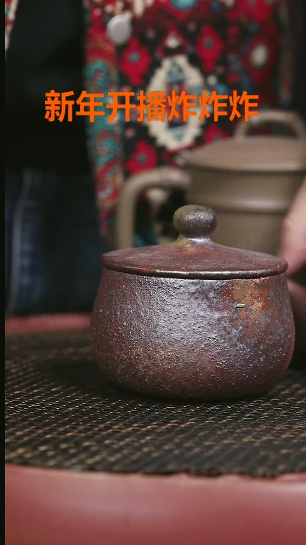 【闪购商品】紫砂茶壶柴烧醒茶罐