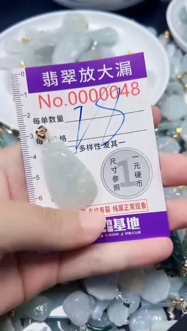 颈饰未镶嵌翡翠48