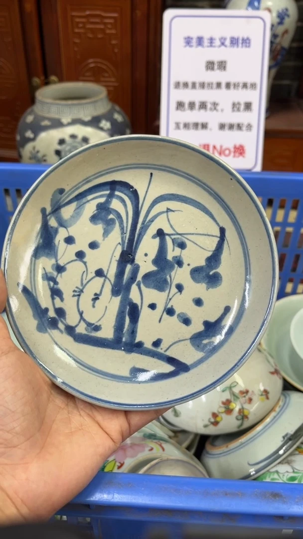【闪购商品】瓷片微瑕瓷器闪购不退不换